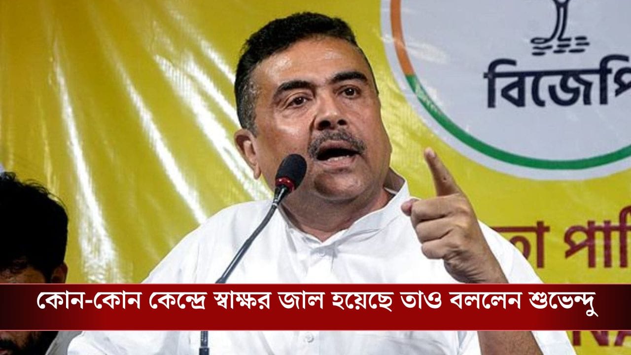 Suvendu Adhikari (54)