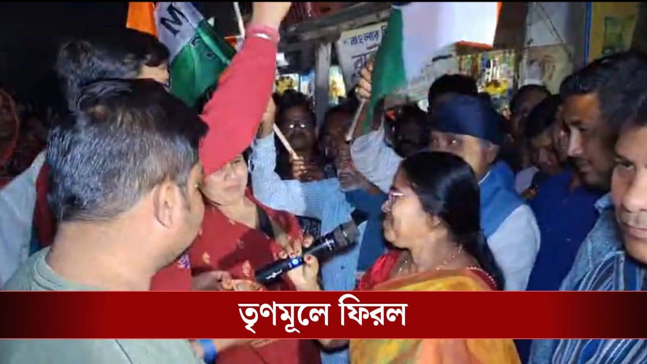 Bankura: গঙ্গাজল ছিটিয়ে দলবদলুদের শোধন! ফের ঘরে ফিরল শতাধিক TMC কর্মী