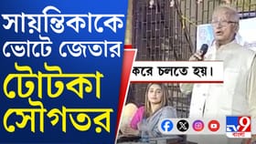 'আমার গাড়িতে মস্তান থাকে না', কাকে বার্তা দিলেন সৌগত?