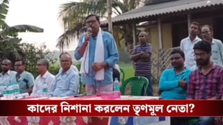 Paschim Medinipur: ‘দলের গদ্দারদের সঙ্গে ভোটের পর কী যে হিসাব হবে…’, হুঁশিয়ারি তৃণমূল নেতার