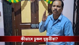 দিনেদুপুরে ভাঙল চারতলার ফ্ল্যাটের তালা, উধাও ২০ লাখেরও বেশি সোনার গয়না