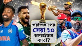 ব্যাটে-বলে কারা মাতাবেন বিশ্বকাপ? রইল সেরা ১০এর খোঁজ