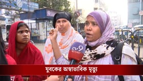 বাড়ি থেকে বেরিয়ে স্ত্রীকে ফোনও করেন, তপসিয়ায় যুবকের মৃত্যুতে রহস্য