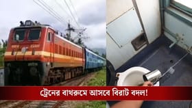 দূরপাল্লার ট্রেনে আর দেখতে পাবেন না চেন লাগানো মগ! রেলের বিরাট নির্দেশ