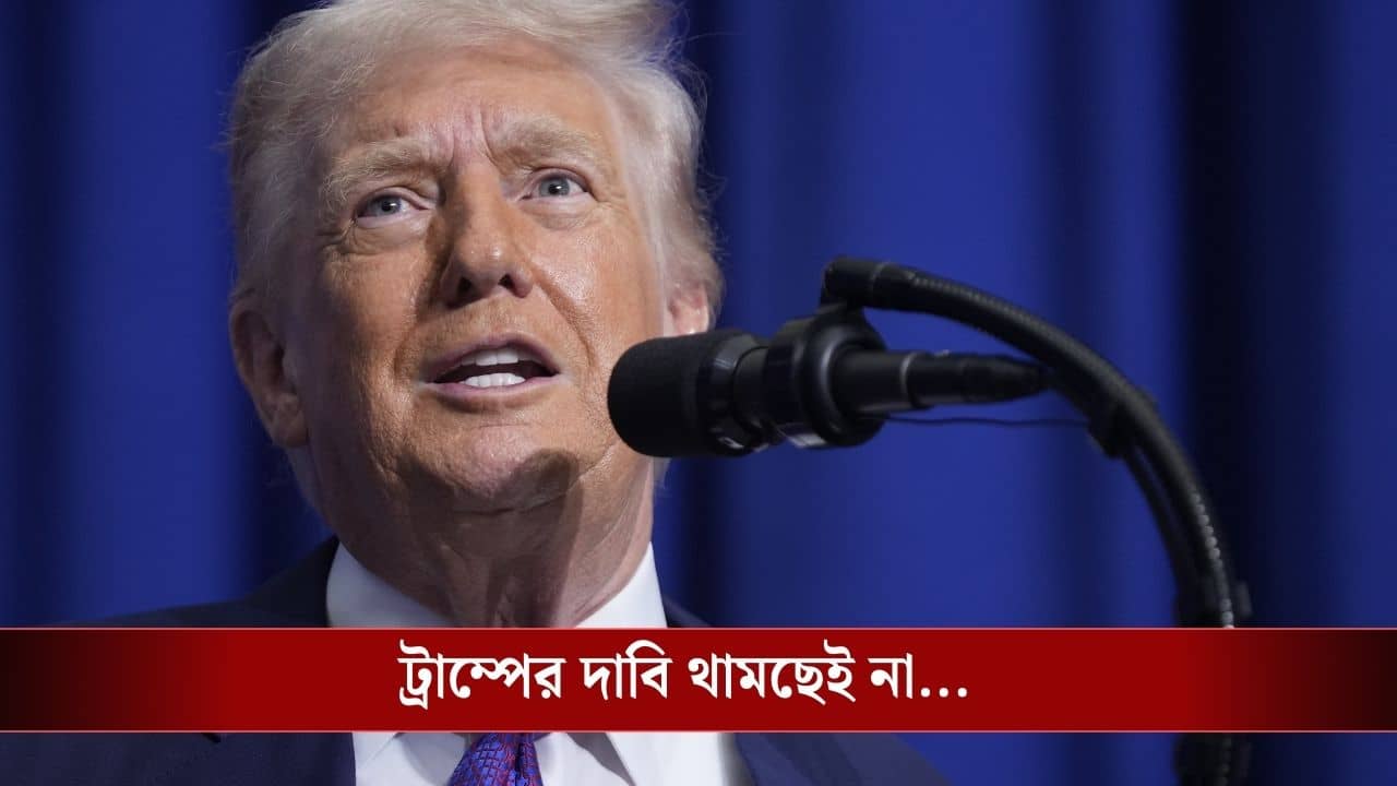 US President Donald Trump: অপারেশন সিঁদুরে এবার ১১টি যুদ্ধবিমান ধ্বংসের দাবি ট্রাম্পের! সত্যিটা কী?