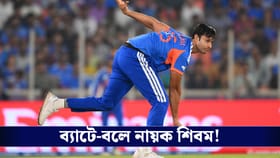 T20 World Cup :সূর্যদের ক্যাচ মিসের জেরে দাপট দেখাল ডাচরাও