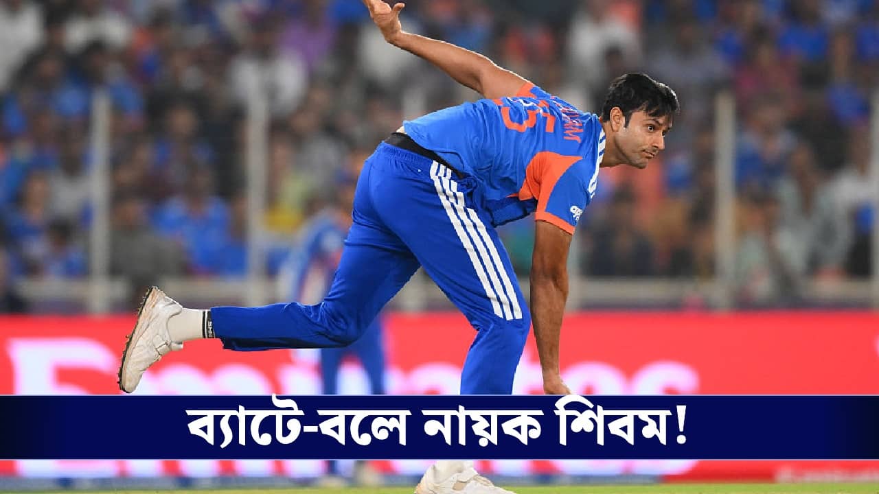 T20 World Cup :সূর্যদের ক্যাচ মিসের জেরে দাপট দেখাল ডাচরাও