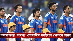 INDvsZIM : ৭২ রানে বিশাল জয়, সূর্যের চিন্তা রানরেট ও ক্যারিবিয়ানরা!