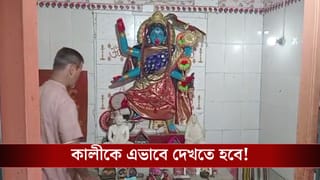 Uttarpara: রবিবার সকালে ভয়ঙ্কর ঘটনা, উত্তরপাড়ার একাধিক মন্দিরে মা কালীর এ কী রূপ দেখলেন সকলে!