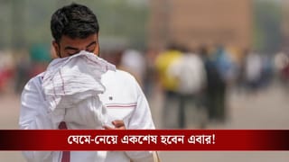 Latest Weather Update: ফেব্রুয়ারিতেই ৩১ ডিগ্রির গরম! এখন থেকেই ‘খেল’ দেখাতে শুরু করল El Nino?