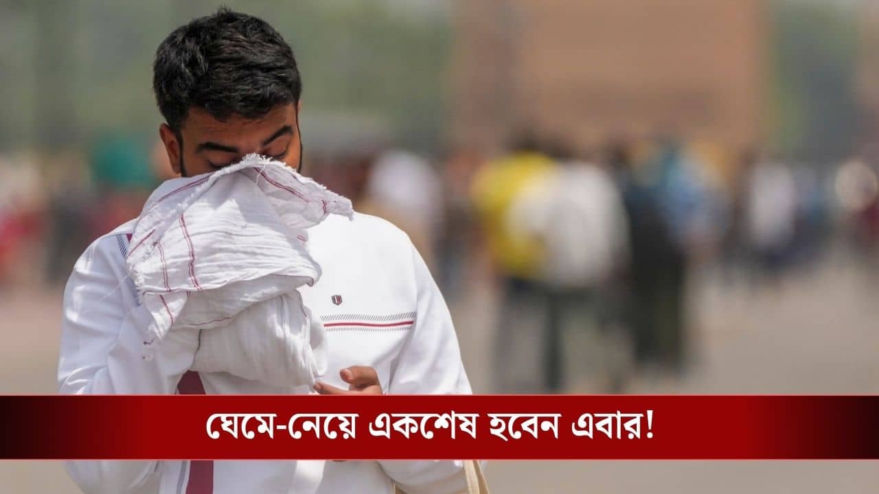 Latest Weather Update: ফেব্রুয়ারিতেই ৩১ ডিগ্রির গরম! এখন থেকেই খেল দেখাতে শুরু করল El Nino?