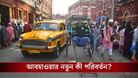 বঙ্গোপসাগরে শক্তি বাড়াচ্ছে নিম্নচাপ, শুক্রবার থেকে ঘুরে যাবে আবহাওয়া