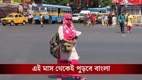 উত্তরবঙ্গে ৩০ ছাড়াল তাপমাত্রা, ফেব্রুয়ারির শেষ থেকেই কি ভয়ঙ্কর গরম?