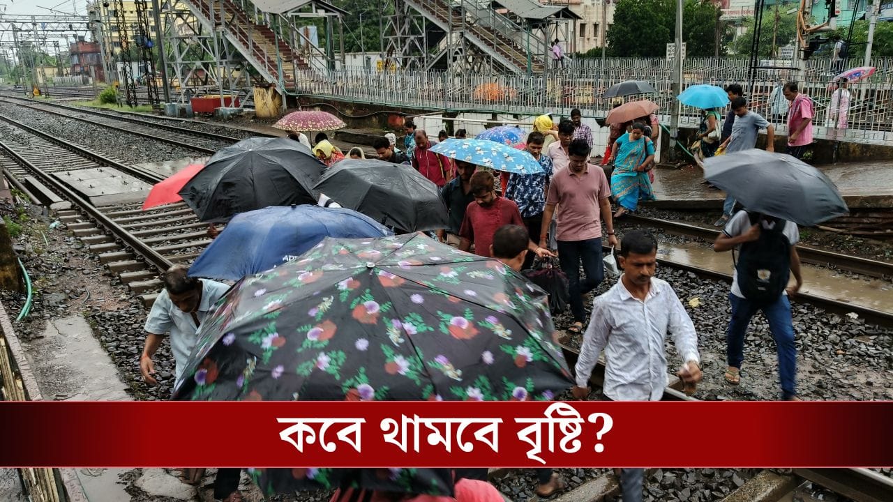 Latest Weather Update: জারি কমলা সতর্কতা, দমকা বাতাসের সঙ্গে বৃষ্টির পূর্বাভাস এইসব জেলায়