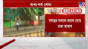 মাঝরাত থেকেই শুরু বৃষ্টি, কবে থামবে?