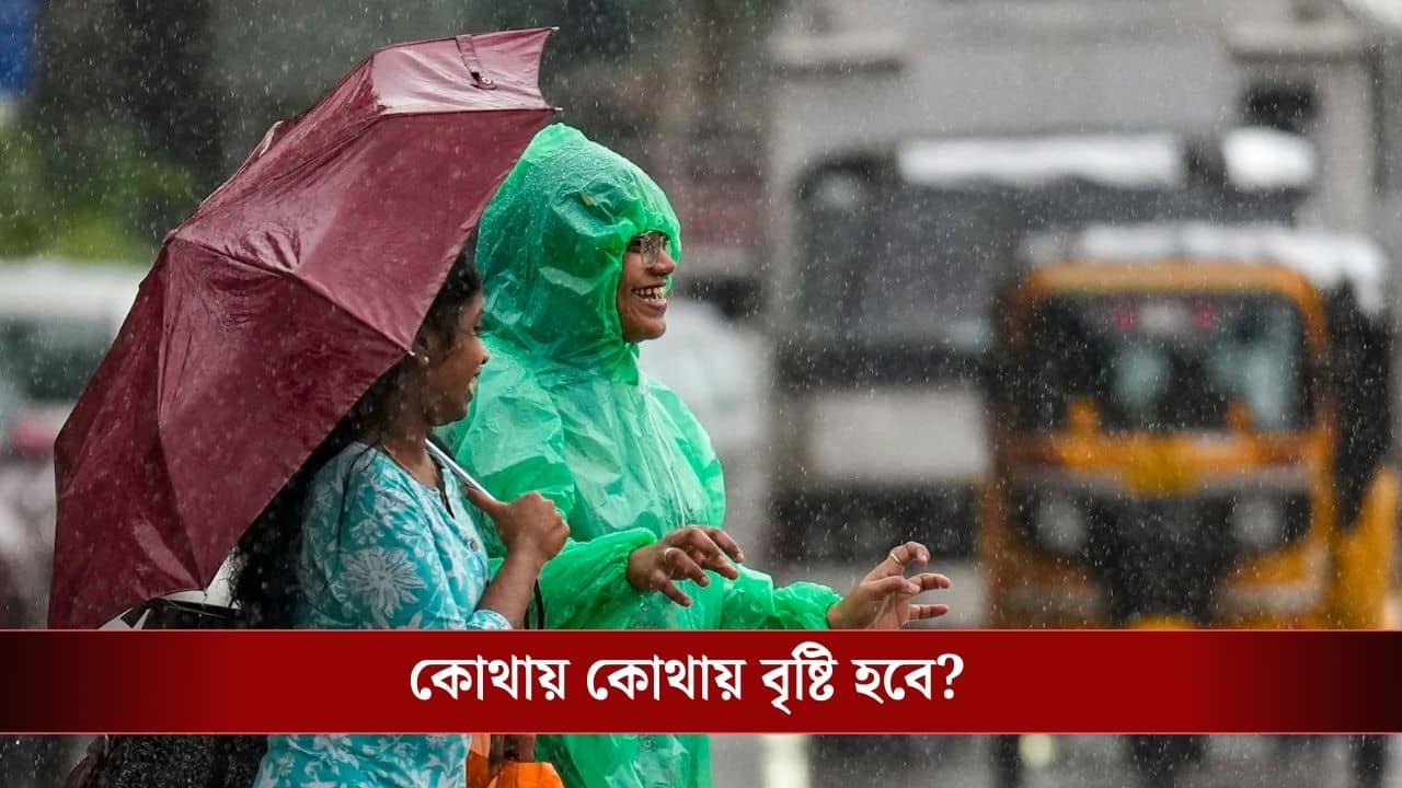 Latest Weather Update: বসন্তে হঠাৎ এন্ট্রি বৃষ্টির! সোম থেকেই ভিজবে কলকাতা, ভাসবে এই এই জেলাগুলিও...