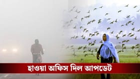 বিদায়বেলায় শীত, বাংলায় এবার পারদ চড়বে ৪০ ডিগ্রি পর্যন্ত