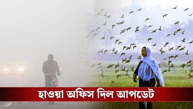 বিদায়বেলায় শীত, বাংলায় এবার পারদ চড়বে ৪০ ডিগ্রি পর্যন্ত