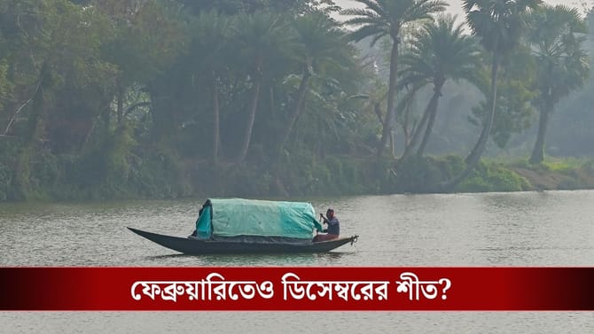 লেপ-কম্বল তুলে ফেলেছেন? আবার ফিরে আসছে শীত, হাড়ে ঠকঠকানি লেগে যাবে?