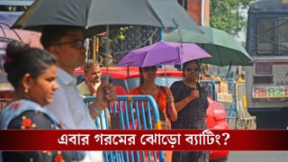 Weather Latest Update: এবার বেড়ে যাবে রাতের তাপমাত্রাও, রবিবার থেকেই কি শুরু গরমের ব্যাটিং? আপডেট দিয়ে দিল আবহাওয়া অফিস