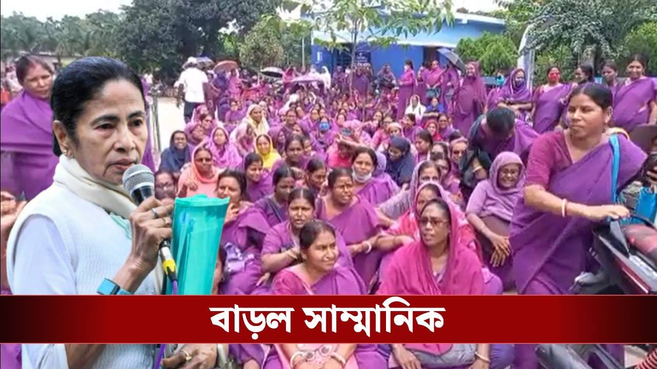 West Bengal Budget: বাড়ল আরও হাজার টাকা, একগুচ্ছ ঘোষণা করে আশা কর্মীদের ক্ষতে প্রলেপ মমতার