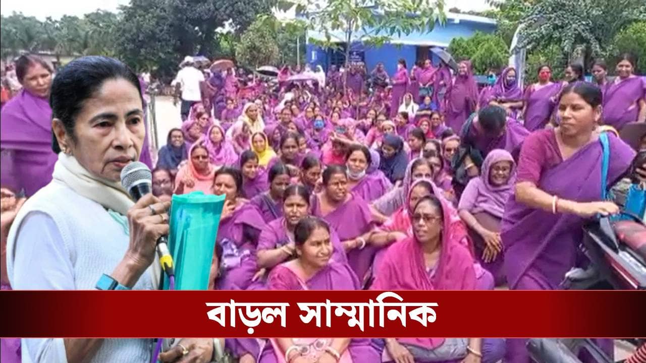 West Bengal Budget: বাড়ল আরও হাজার টাকা, একগুচ্ছ ঘোষণা করে আশা কর্মীদের ক্ষতে প্রলেপ মমতার