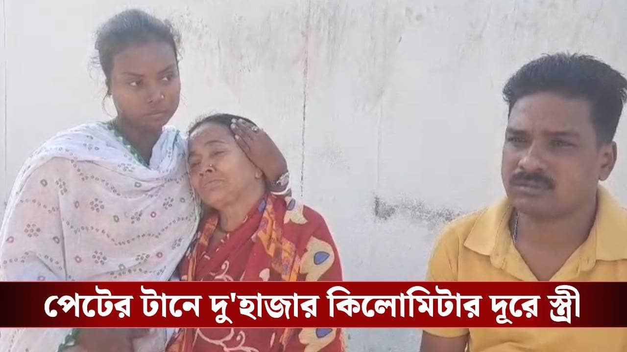 Purba Bardhaman: ওর ঘরে একটা ছেলে থাকত..., কাজে গিয়ে রহস্যমৃত্যু স্ত্রীয়ের! খুনের অভিযোগ স্বামীর