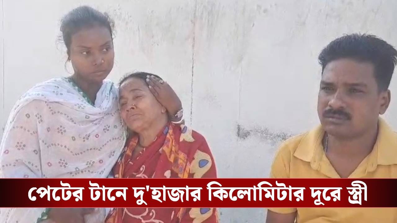 Purba Bardhaman: 'ওর ঘরে একটা ছেলে থাকত...', কাজে গিয়ে রহস্যমৃত্যু স্ত্রীয়ের! খুনের অভিযোগ স্বামীর Purba Bardhaman: 'ওর ঘরে একটা ছেলে থাকত...', কাজে গিয়ে রহস্যমৃত্যু স্ত্রীয়ের! খুনের অভিযোগ স্বামীর