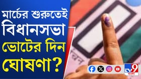 কত দফায় হবে ভোট? চূড়ান্ত ভোটার তালিকা প্রকাশের পরই নির্ঘণ্ট ঘোষণা?