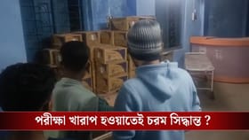 ভাল হয়নি পরীক্ষা, বাড়ি ফিরে চরম সিদ্ধান্ত উচ্চ মাধ্যমিক পরীক্ষার্থীর