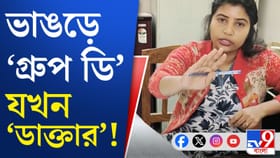 'আপনি ওষুধ দিতে পারেন এভাবে?', স্বাস্থ্যকেন্দ্রের গ্রুপ ডি কর্মী বললেন