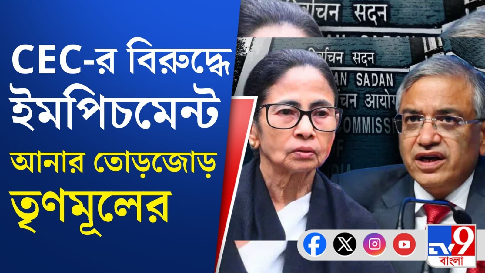 মমতার বার্তা, সক্রিয় তৃণমূলের সংসদীয় দল