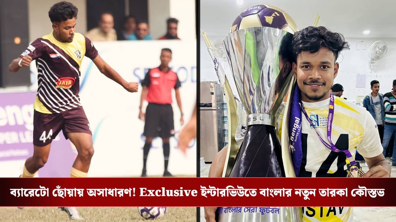 অধ্যাবসায়, ব্যারেটো আর ভগবানের আশীর্বাদ— সাফল্যের গল্প শোনালেন নতুন বাঙালি তারকা কৌস্তভ