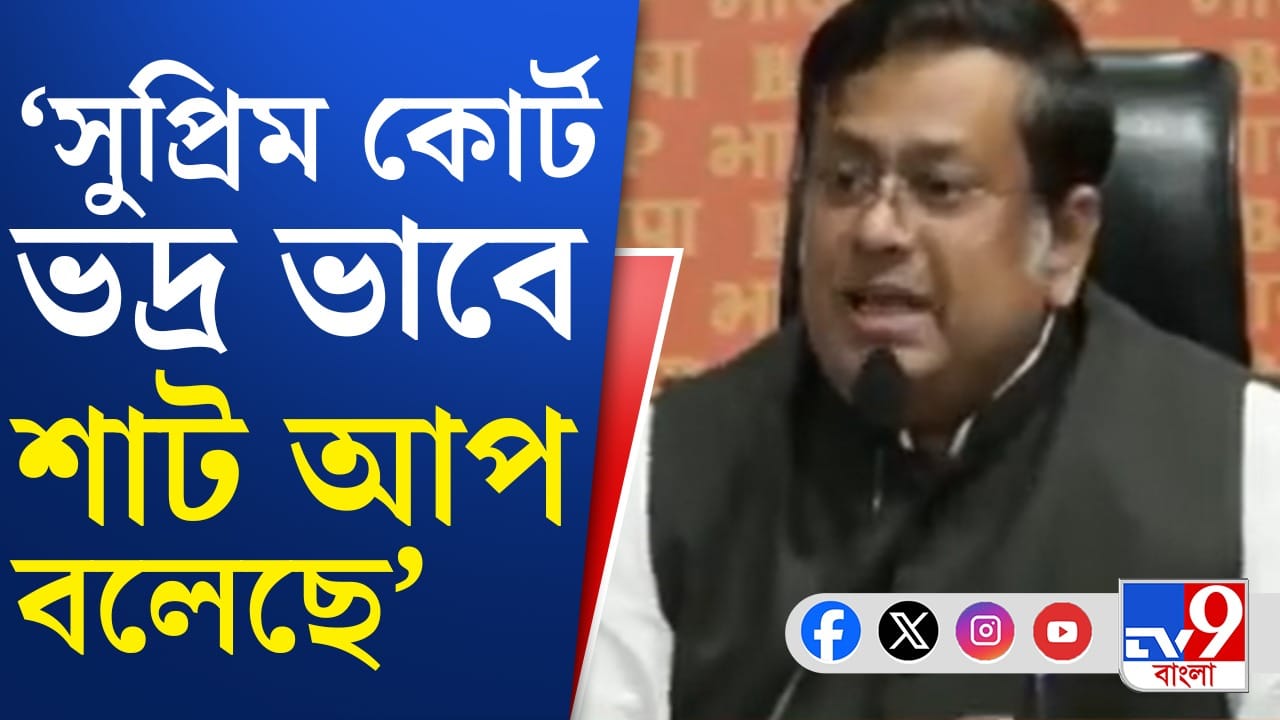 সুপ্রিম কোর্টে মমতা, তীব্র আক্রমণ  সুকান্ত মজুমদারের