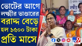 বাজেটে ৫০০ টাকা করে বাড়ল লক্ষ্মীর ভাণ্ডারের বরাদ্দ