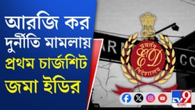 ইডির চার্জশিটে আরজি করের প্রাক্তন অধ্যক্ষ সন্দীপ ঘোষের নাম