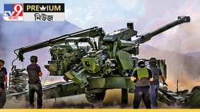 ‘চিনা আগ্রাসন’ রুখতে ভারতের হাতে বিগ গান!