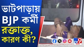 ভাটপাড়ায় দেওয়াল লেখায় বিজেপির প্রাক্তন মণ্ডল সভাপতিকে বেধড়ক মারধর