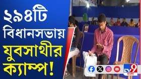 রবিবার থেকে শুরু যুবসাথীর ক্যাম্প, ভাতা পেতে লম্বা লাইন বেকারদের
