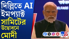 AI-র ভবিষ্যৎ দর্শালেন প্রধানমন্ত্রী মোদী