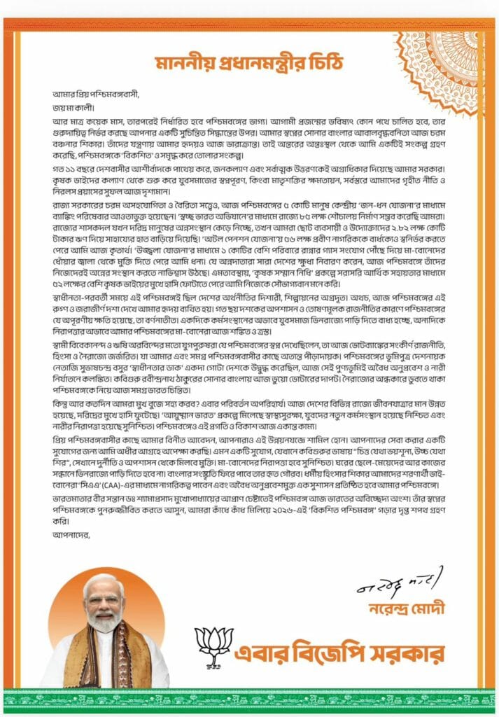 Whatsapp Image 2026 02 23 At 12.05.05 Pm