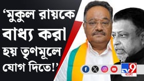 মুকুল রায়ের নশ্বর দেহ কাঁচরাপাড়ার বাড়িতে, শেষযাত্রায় নেতা...