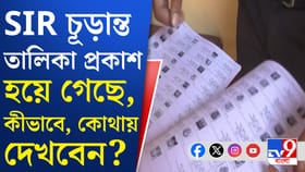 চূড়ান্ত তালিকার হার্ড কপি কোথায় দেখতে পাবেন?