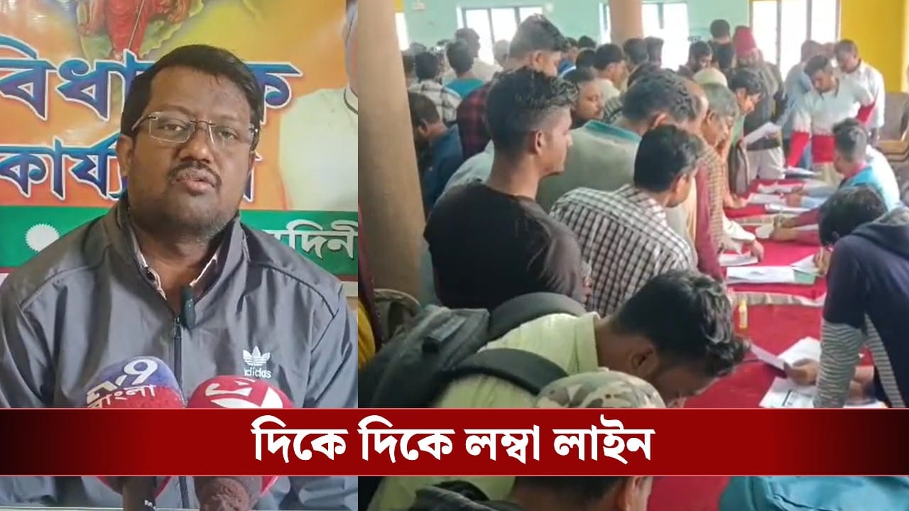 BJP MLA: ‘যুব সমাজকে বোকা বানাতেই ভাতার ব্যবস্থা’, যুবসাথীর লম্বা লাইন দেখে আক্রমণে বিজেপি BJP MLA: ‘যুব সমাজকে বোকা বানাতেই ভাতার ব্যবস্থা’, যুবসাথীর লম্বা লাইন দেখে আক্রমণে বিজেপি