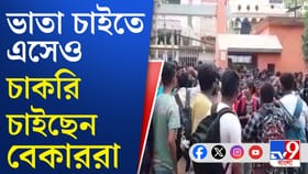 'যুবসাথী' প্রকল্পের টাকা পেতে গেলে কী যোগ্যতা থাকতে হবে