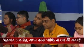 কেউ MA, কেউ BA-BSC, লাইনে দাঁড়িয়ে ভাতার আবেদন বাংলার বেকার যুবদের