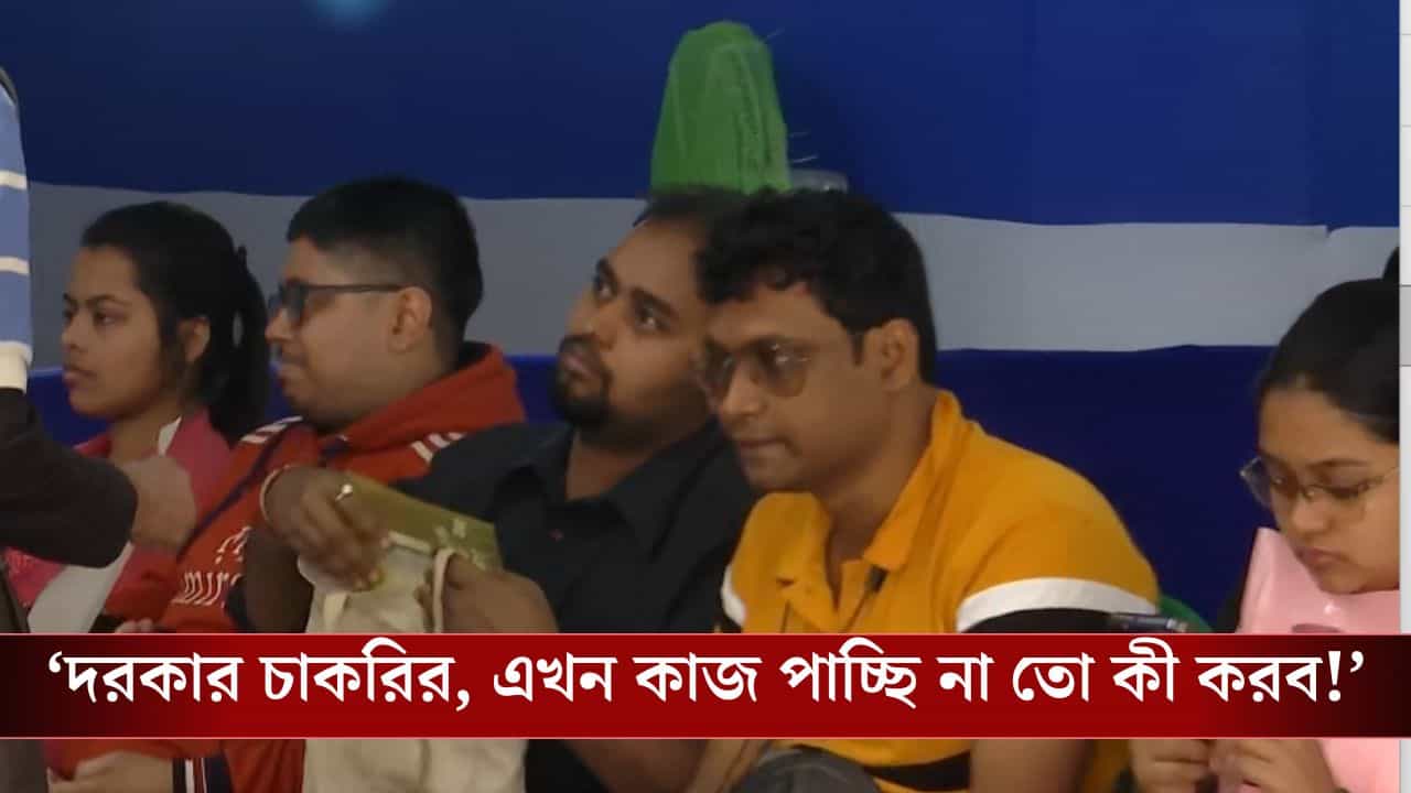 Yuva Sathi: 'রোজ ২ লিটার পেট্রল লাগে বাইকে, কিছু তো সাহায্য হবে', কেউ MA, কেউ BA-BSC, লাইনে দাঁড়িয়ে ভাতার আবেদন বাংলার বেকার ছেলেমেয়েদের