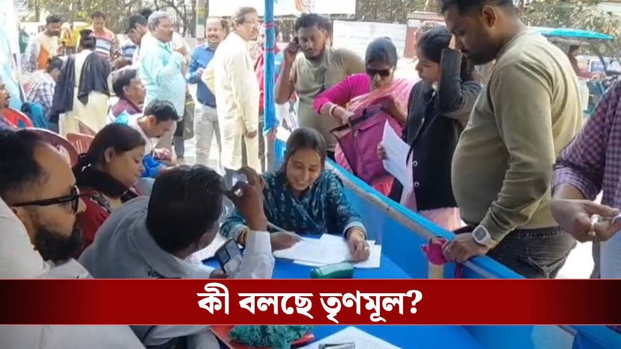 Yuva Sathi: ছেলে গুয়াহাটি IIT-তে পড়ে, যুব সাথী ফর্ম তুললেন বাবা