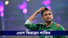 Shakib Al Hasan : ফিরছেন শাকিব, মামলার নথি জমা বাংলাদেশ সরকারকে!
