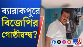 ভোটের আগে কীসের ইঙ্গিত? ব্যারাকপুরে বিজেপি নেতার বাড়িতে হামলা